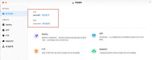 均衡且全面的强! 绿联私有云DX4600 Pro搭建家庭影院的详细教程