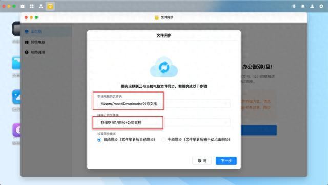 均衡且全面的强! 绿联私有云DX4600 Pro搭建家庭影院的详细教程