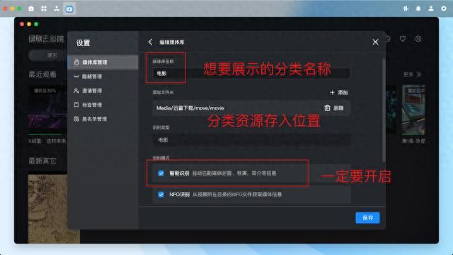 均衡且全面的强! 绿联私有云DX4600 Pro搭建家庭影院的详细教程