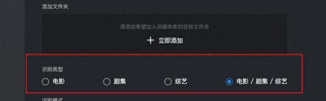 均衡且全面的强! 绿联私有云DX4600 Pro搭建家庭影院的详细教程