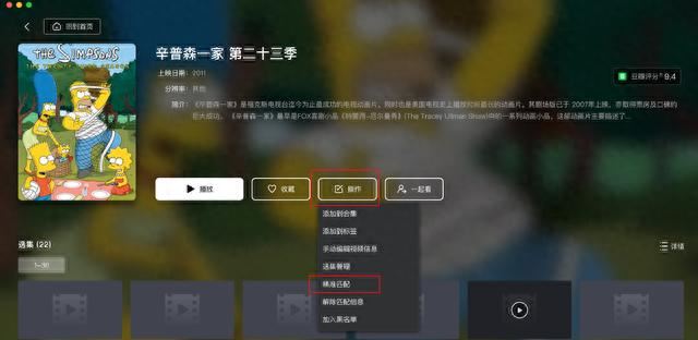 均衡且全面的强! 绿联私有云DX4600 Pro搭建家庭影院的详细教程