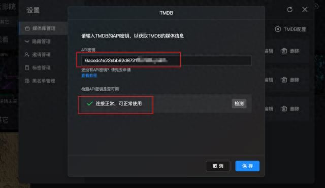 均衡且全面的强! 绿联私有云DX4600 Pro搭建家庭影院的详细教程