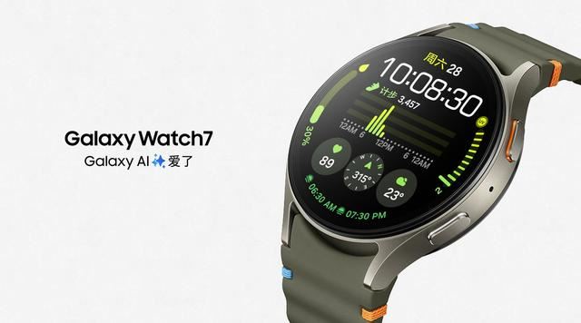 三星 Galaxy Watch7 / Ultra 智能手表发布:价格与配置一览