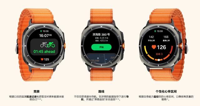 三星 Galaxy Watch7 / Ultra 智能手表发布:价格与配置一览