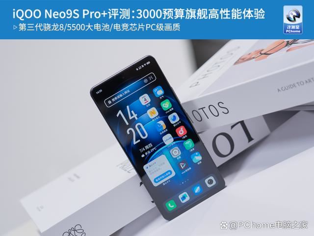 35℃室外满帧畅玩王者荣耀 iQOO Neo9S Pro+手机全面评测