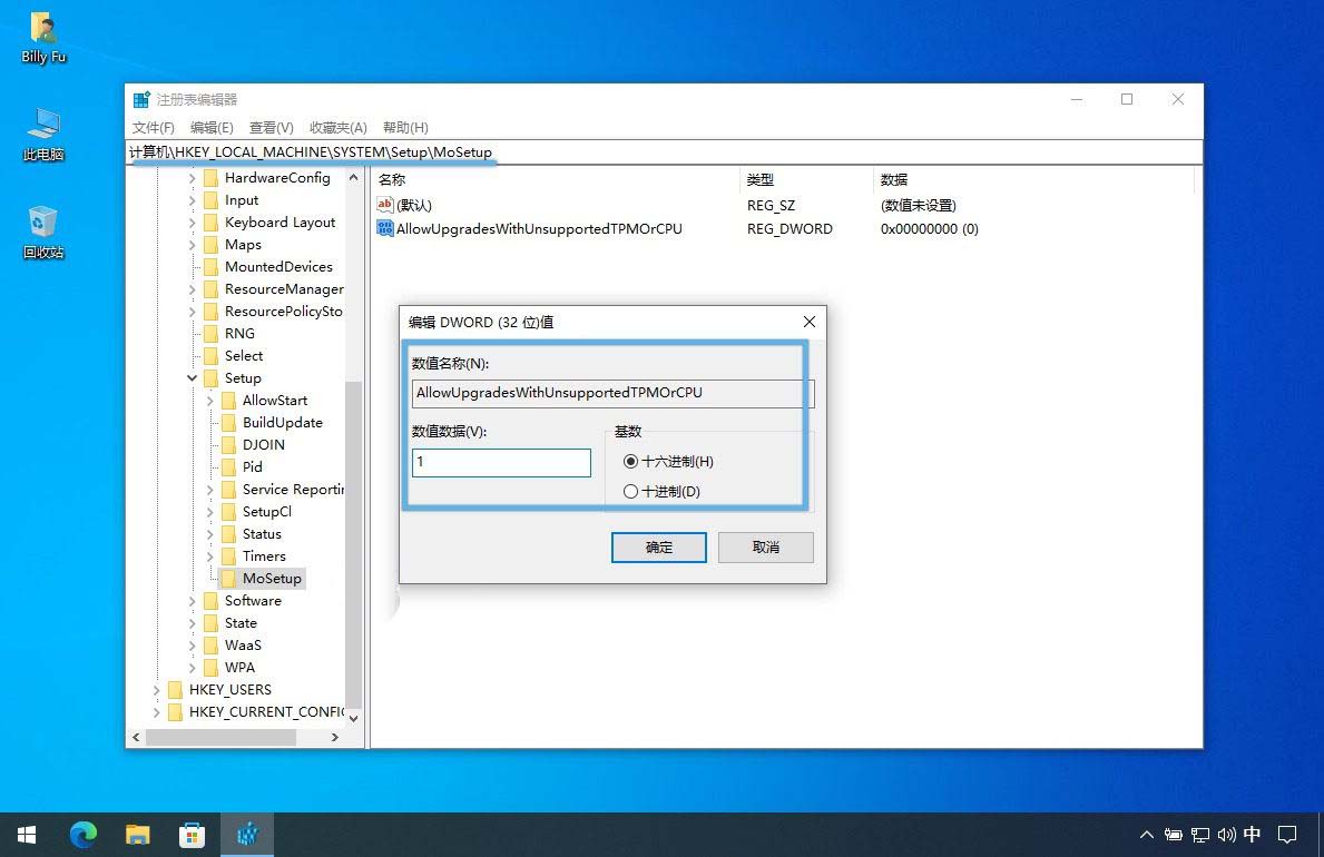 Win11升级怎么绕过TPM? 3种方法轻松绕过TPM、CPU和安全启动检测