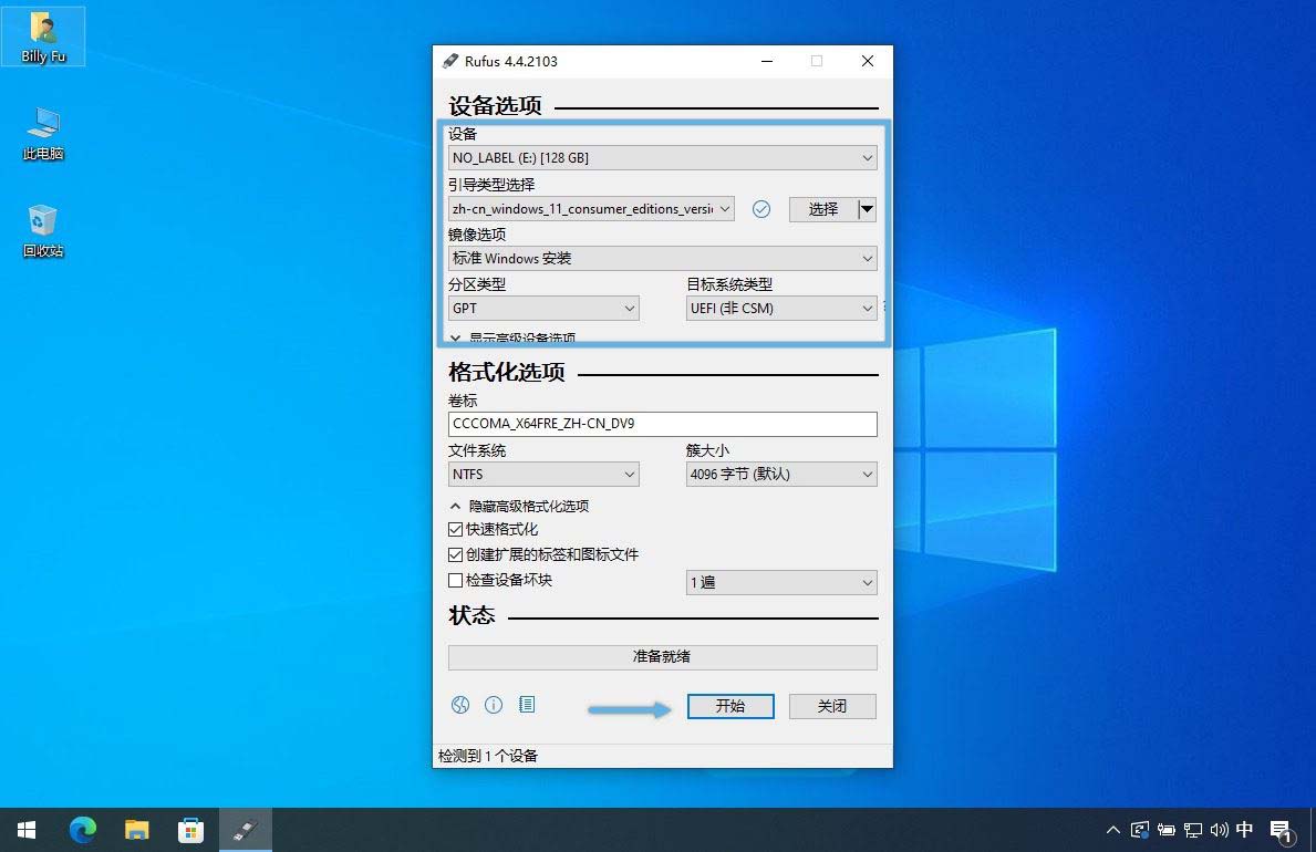 Win11升级怎么绕过TPM? 3种方法轻松绕过TPM、CPU和安全启动检测