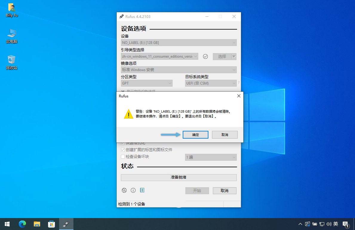 Win11升级怎么绕过TPM? 3种方法轻松绕过TPM、CPU和安全启动检测