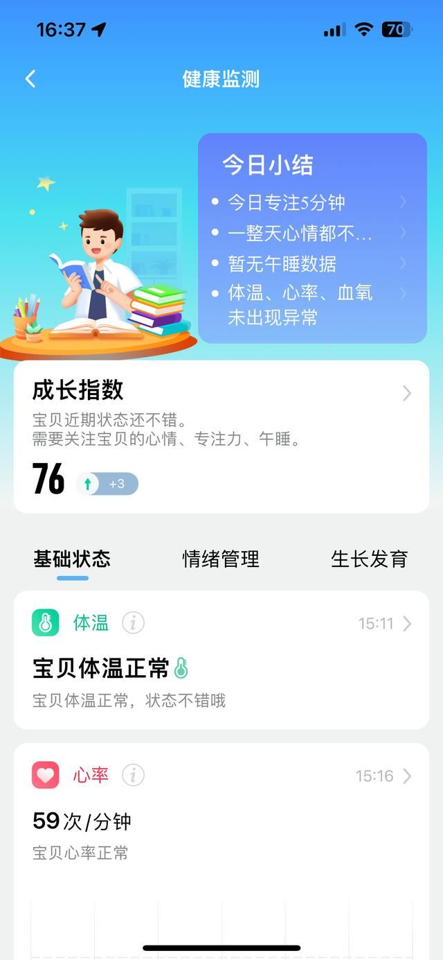 小天才Z10值得购买吗? 小天才Z10儿童电话手表全面评测