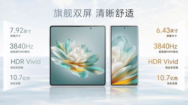 差价500元! vivo X Fold3对比荣耀Magic V3哪款更值得买?