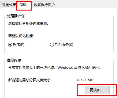 win10玩游戏闪退内存不足怎么办 win10玩游戏闪退内存不足解决方法