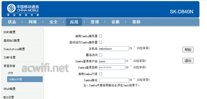 2.5G光猫创维SK-D840N拆机测评 附设置移动版光猫用在联通宽带上