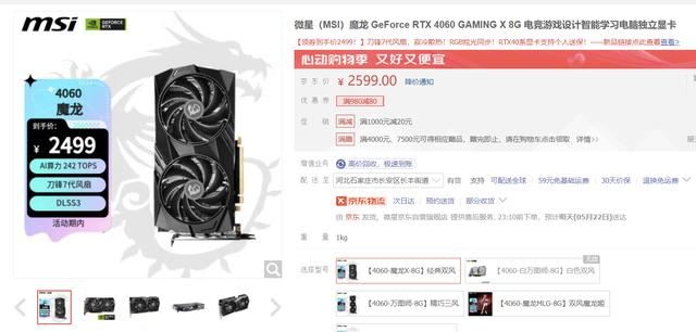 谁才是甜品级显卡? RTX 4060对比RX 6750 GRE 10G装机测评