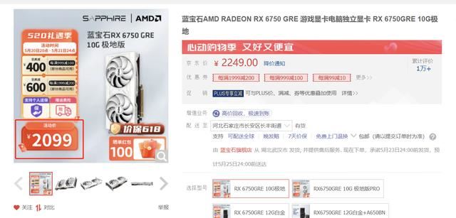 谁才是甜品级显卡? RTX 4060对比RX 6750 GRE 10G装机测评