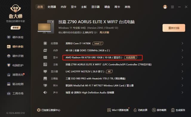 谁才是甜品级显卡? RTX 4060对比RX 6750 GRE 10G装机测评