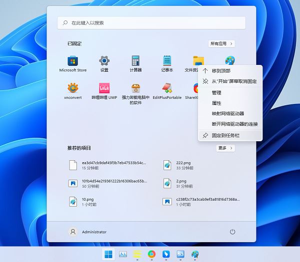 Win11此电脑怎么放到任务栏? win11把此电脑固定到任务栏的技巧