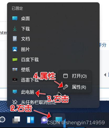 Win11此电脑怎么放到任务栏? win11把此电脑固定到任务栏的技巧