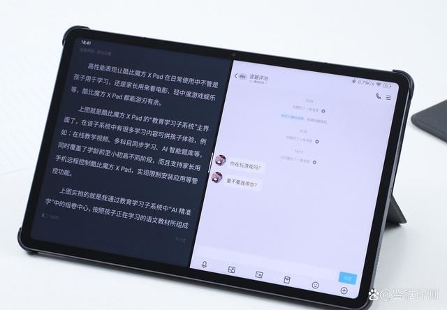 电脑模式+平板便携+手机通讯! 酷玩Pad Pro平板全面测评