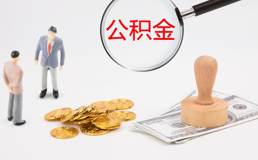 公积金联名卡办理