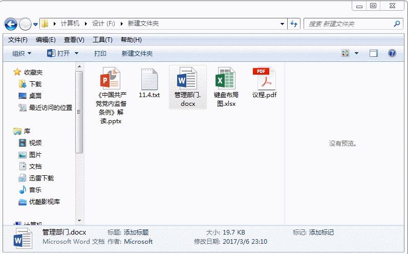 win10文件夹右侧预览窗格宽度不能拖拽调节大小怎么解决?