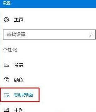 win10锁屏幻灯片无法放映怎么办? win10不能自动播放图片的解决办法