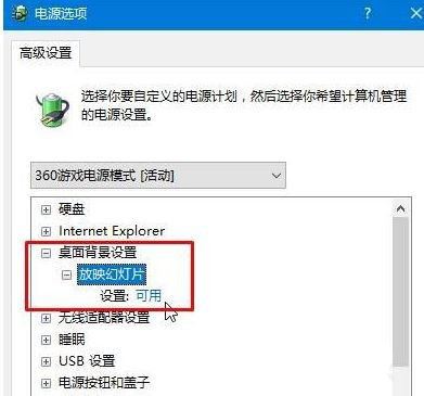 win10锁屏幻灯片无法放映怎么办? win10不能自动播放图片的解决办法