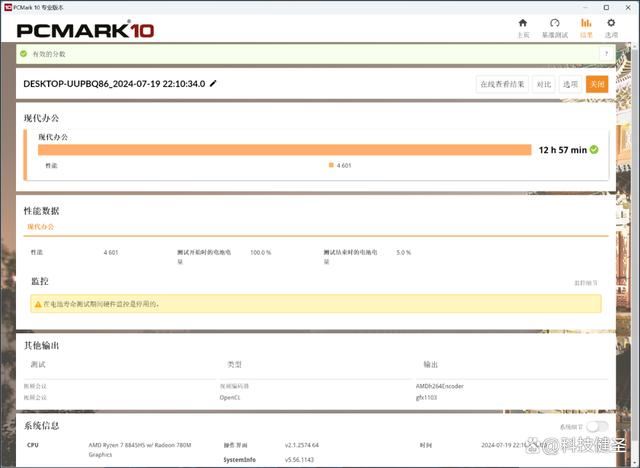 新锐龙R7+1TB+2.5K 售价仅4299元! 机械革命无界15 Pro笔记本测评