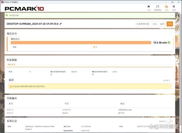 新锐龙R7+1TB+2.5K 售价仅4299元! 机械革命无界15 Pro笔记本测评