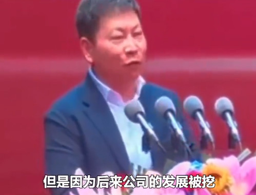 余承东发表演讲