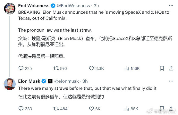 马斯克对加州环境失望 宣布将SpaceX与X总部迁往得州