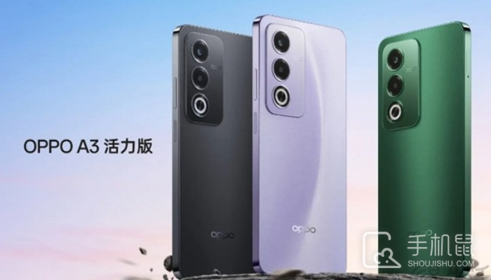 OPPO A3活力版支持快充吗？