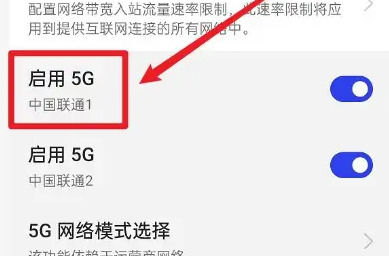 一加 Ace3 Pro怎么关闭5G网络？