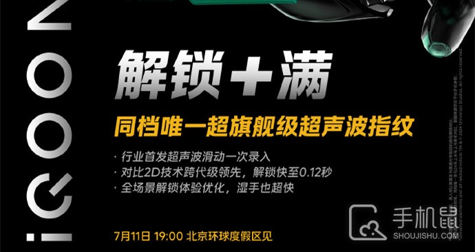 iQOO Neo9S Pro+玩王者荣耀的帧率是多少？