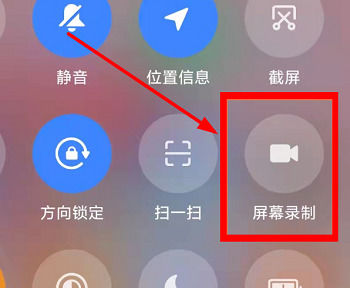 RedmiK70至尊版怎么录屏？