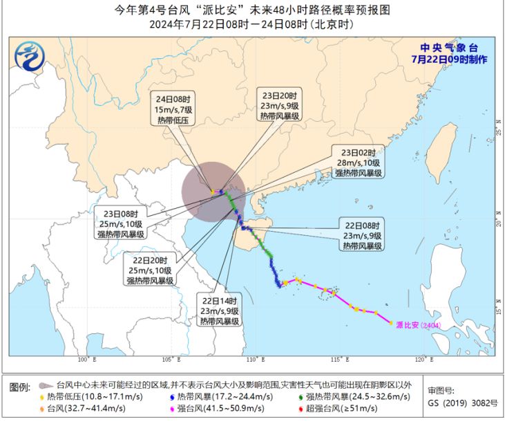 台风派比安最新消息：将趋向我国广西和越南交界沿海