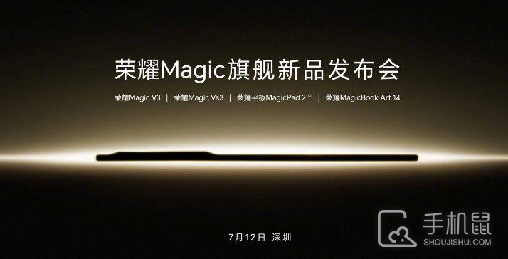 荣耀MagicV3支不支持高刷？屏幕刷新率是多少？