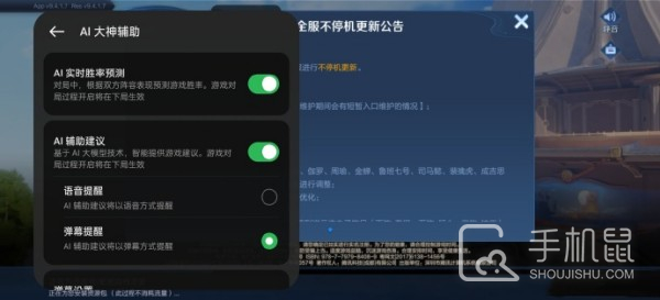 真我Realme GT6 AI大神辅助功能怎么开启？