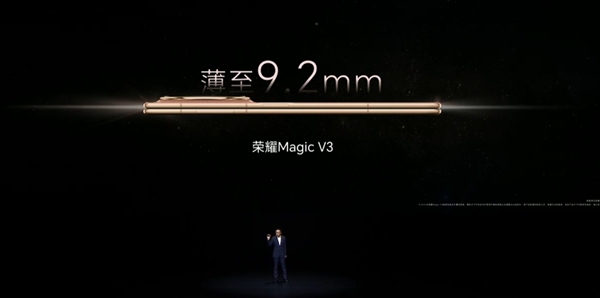 9.2mm、226g！荣耀Magic V3刷新折叠屏记录：比直板机还轻薄