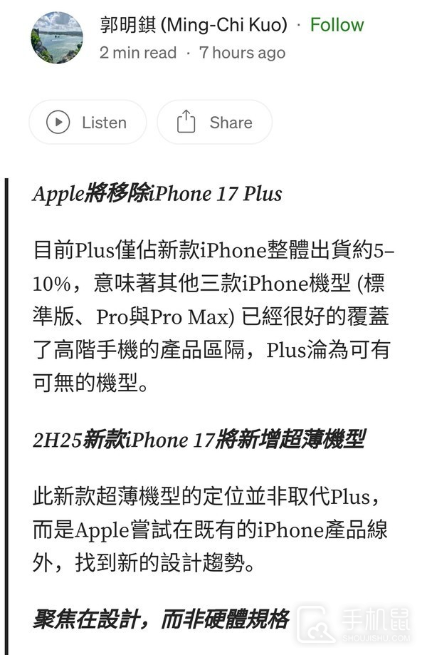 iPhone 17 Slim渲染图曝光 外观设计大改