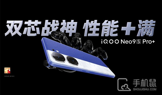 iQOO Neo9S Pro+怎么设置电量百分比？