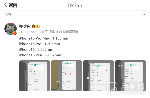 苹果iPhone 16系列屏幕数据曝光，全球边框最窄的手机！