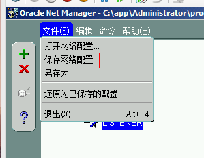 informatica powercenter 9 安装与配置教程