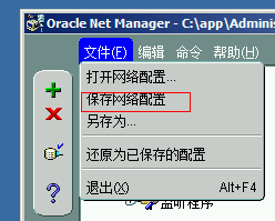 informatica powercenter 9 安装与配置教程