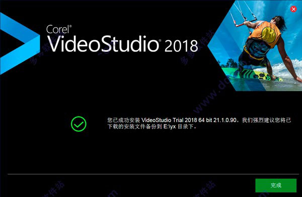 会声会影2018中文破解怎么安装？会声会影2018破解版安装详细图文教程