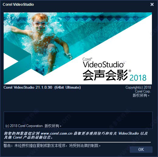 会声会影2018中文破解怎么安装？会声会影2018破解版安装详细图文教程