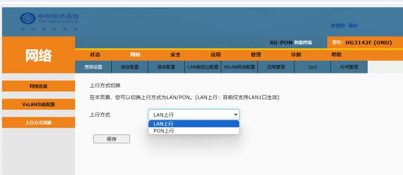 烽火的FTTR光猫怎么样? 烽火HG3142F光猫拆机测评