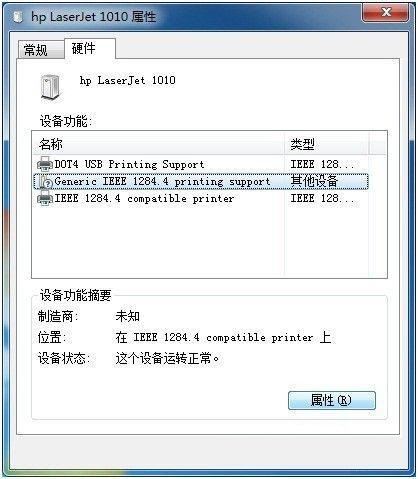 win7打印机未指定怎么处理? win7系统未指定打印机的解决办法