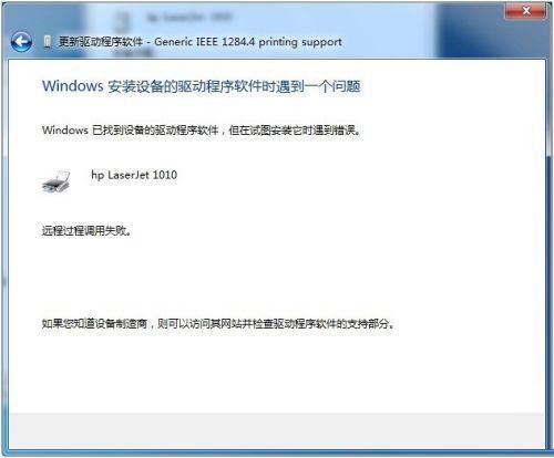 win7打印机未指定怎么处理? win7系统未指定打印机的解决办法