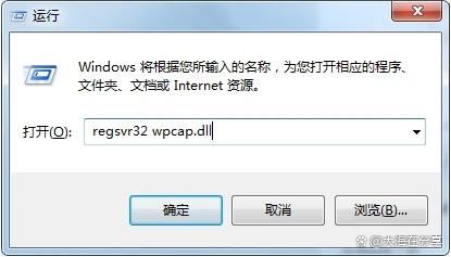 如何解决wpcap.dll丢失? 电脑wpcap.dll文件破损的修复方法