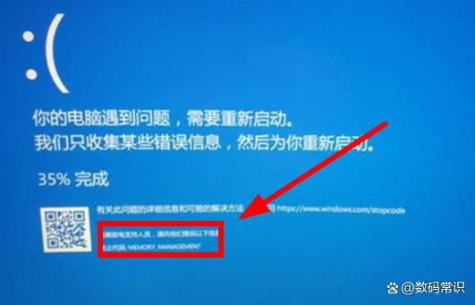电脑蓝屏代码memory?management怎么解决? 系统蓝屏原因